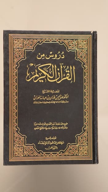 Islamic Foundations